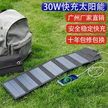 太阳能充电板小型单晶5V6v12v快充电宝手机户外折叠移动电源发电