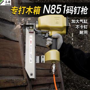 码 N851气动射钉枪气钉枪木工u型钉马钉抢 打钉器 打钉抢 钉枪