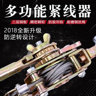 紧线器拉紧器钢丝绳小型多功能电工电力手摇收紧拉线紧固器卡线器