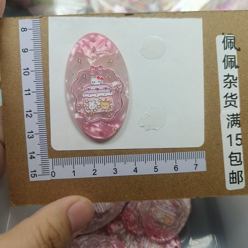 （15元包邮）一个kt蛋糕渐变仿醋酸双面浮雕A930