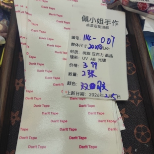 (9.9元包邮)2张宋锦布专用双面胶114-008