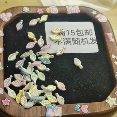 （满15元包邮）20g约400颗幻金吊孔叶子保重量不保数量4-015