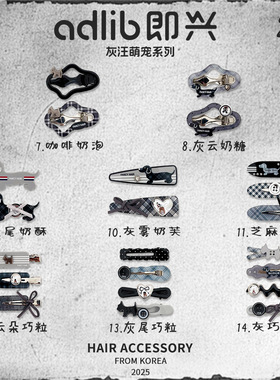 韩版灰色牛仔格纹发夹女侧边刘海夹子头饰高级感时尚碎发BB夹边夹