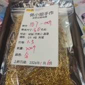 9.9元 包邮 107 009 200个3.0九字针金色