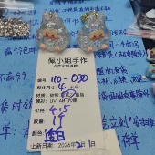 9.9元 包邮 110 030 一个透白流沙Kiki