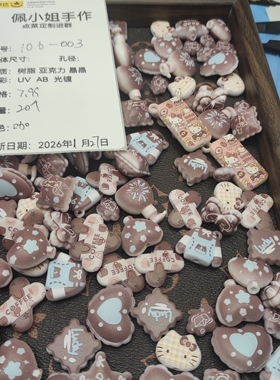 （9.9元包邮）106-003   20个咖色KT浮雕珠