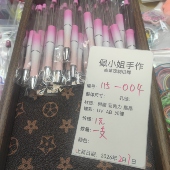 004 一支三色渐变DIY串珠笔115 9.9元 包邮