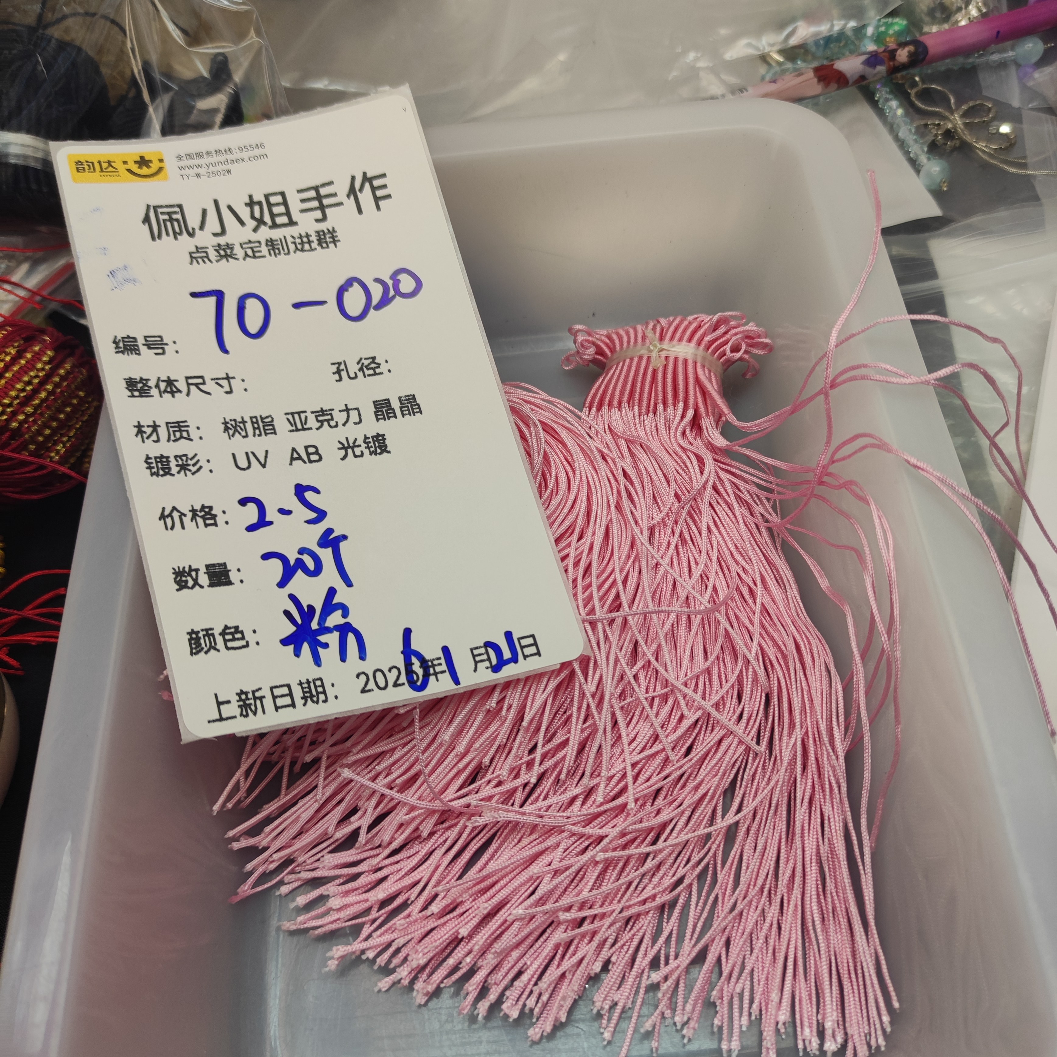 （9.9元包邮）70-020    20个拉线圈粉色,饰品/流行首饰/时尚饰品新,其他DIY饰品配件,淘宝优惠券,粉丝福利购,淘宝优惠卷