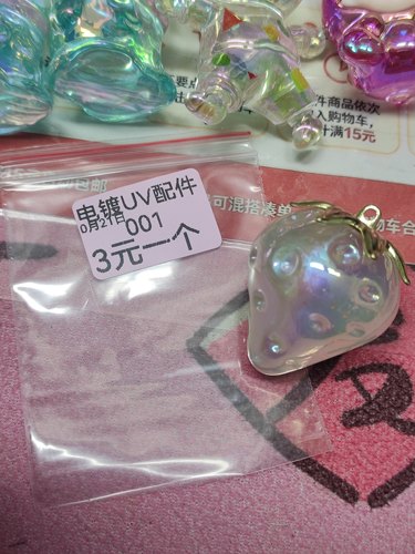（15元包邮）一个装超大合金吊孔镀UVdiy配件