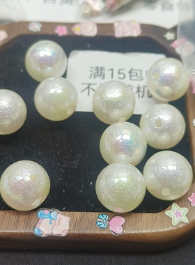 （满15元包）10个五层UV电镀卡16皱皮仿珍珠19-007