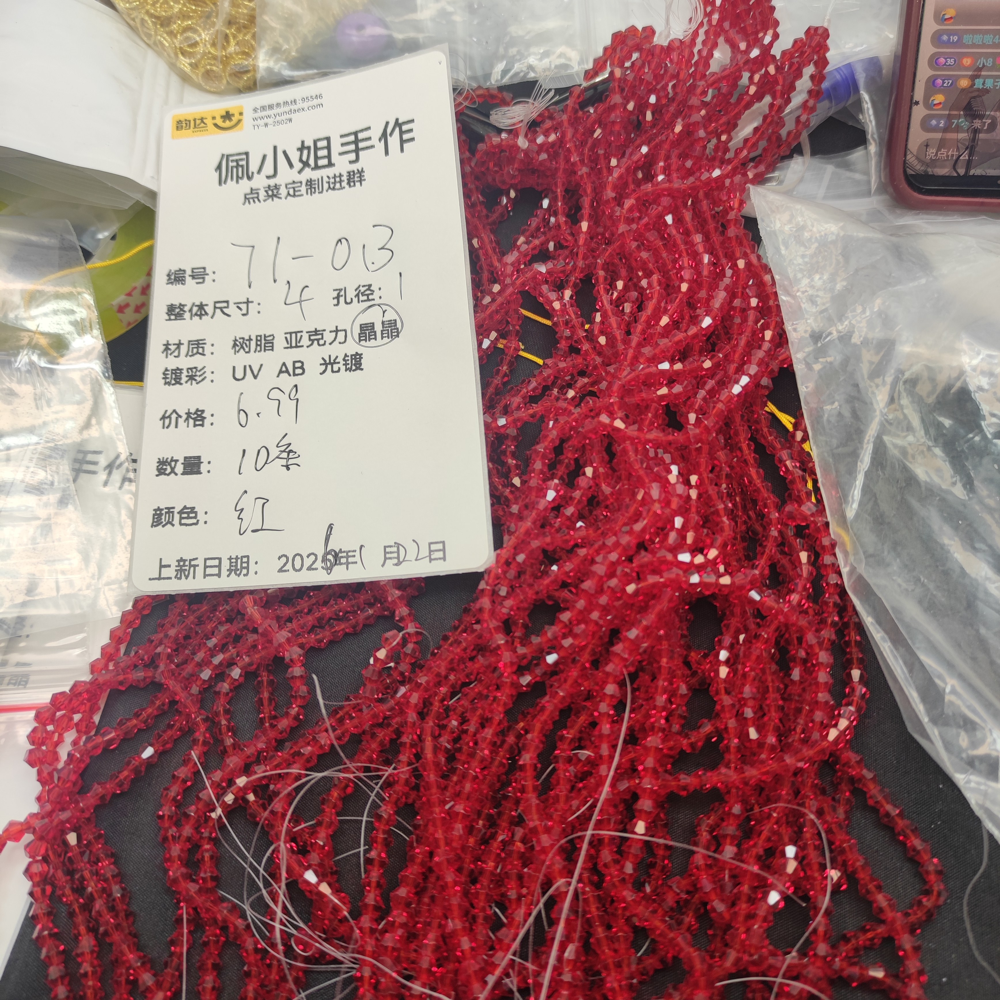 （9.9元包邮）71-013   10条红色卡4尖,饰品/流行首饰/时尚饰品新,其他DIY饰品配件,淘宝优惠券,粉丝福利购,淘宝优惠卷