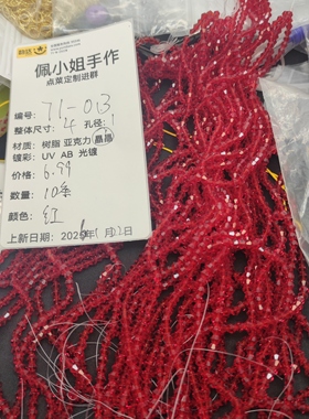 （9.9元包邮）71-013   10条红色卡4尖