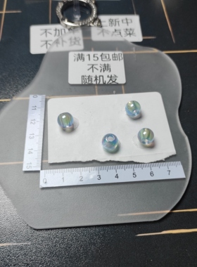 （满15元包邮）30个光学电镀蓝色色打孔泡泡珠卡10左右33-002