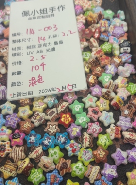 10个浮雕五角星114-003