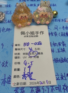 （9.9元包邮）110-028   一个橙色流沙Kiki