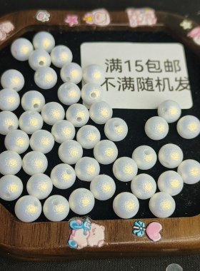 （满15元包邮）100卡8白色幻金棉花珠4-004