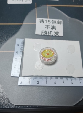 （满15元包）两个双面滴油浮雕竖通孔粉色蛋挞