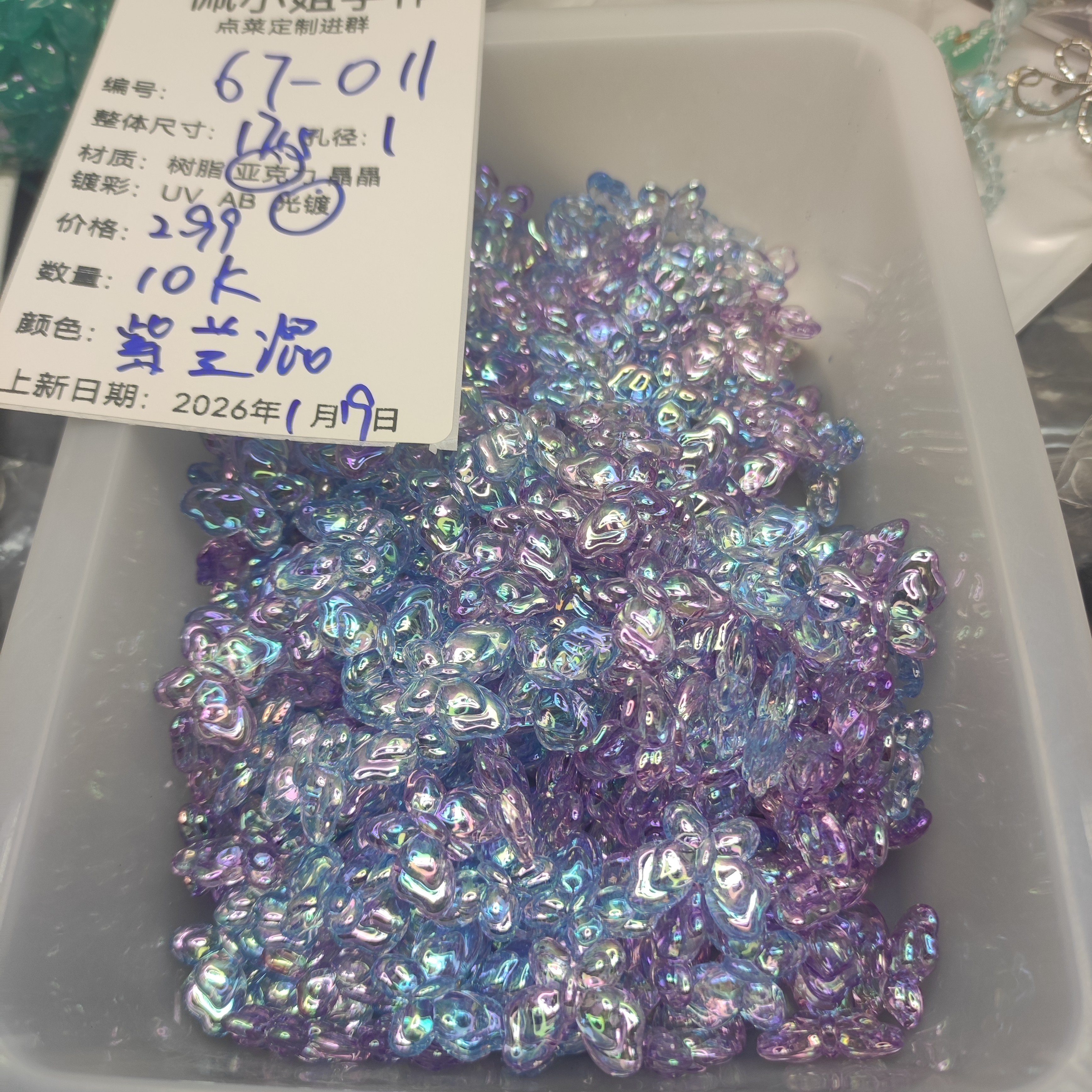 （9.9元包邮）67-011    十个光镀蝴蝶透蓝紫混色,饰品/流行首饰/时尚饰品新,其他DIY饰品配件,淘宝优惠券,粉丝福利购,淘宝优惠卷