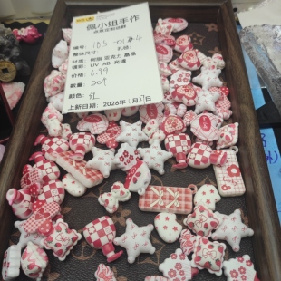 （9.9元包邮）105-014   20个红色字浮雕珠