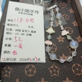 010 一条白色手机链送手机垫片113 9.9元 包邮