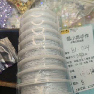 包邮 024白色钢丝线0.45一卷27米左右 9.9元