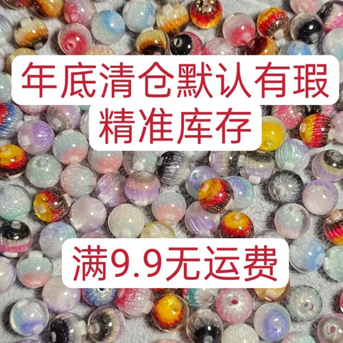 （9.9元包邮）年底清仓204-300默认瑕疵点进去看图片看第二张图