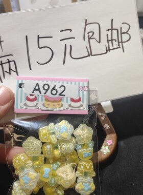 （15元包邮）10个黄色系盆栽上油双面浮雕A962