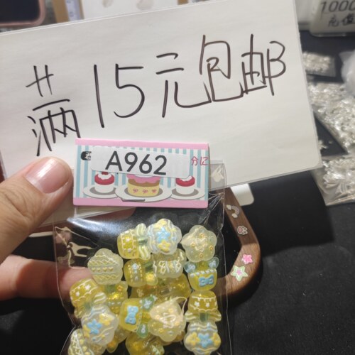 （15元包邮）10个黄色系盆栽上油双面浮雕A962