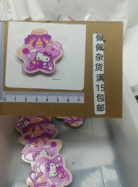 （15元包邮）一个紫色KT许愿瓶双面浮雕A928