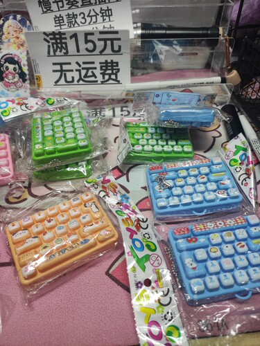 （15元包邮）仿键盘解压钥匙扣一个