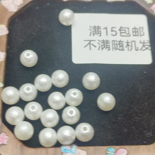 （满15元包邮）25g卡6约110颗皱皮白色仿珍珠7-010