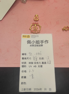 （9.9元包邮）95-004哑金红色配件一套