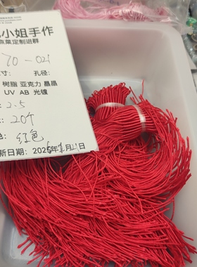 （9.9元包邮）70-021    20个拉线圈红色