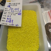 9.9元 包邮 011 40g六角米珠超优小鸡黄色