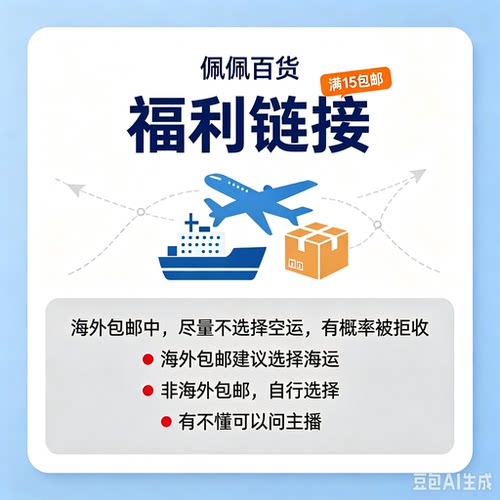 （15元包邮）10月5日可先拍开包后抢款剩余库存上链接A