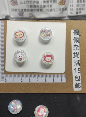 （15元包邮）特价10个双面浮雕竖通孔夜光圆饼A1005