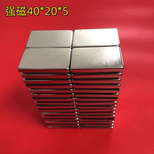 辰思方形强磁铁磁钢冰箱高强磁铁