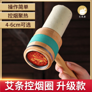 艾我康竹制控烟圈悬灸罐手持悬灸艾灸罐艾灸盒控烟桶随身灸家用