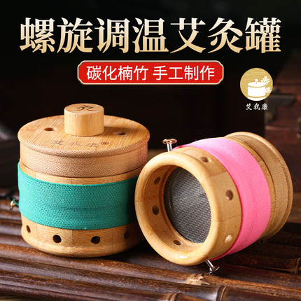 艾我康艾灸盒螺旋调温竹木全身家用器具养生馆中医随身灸艾灸器具