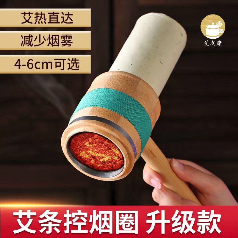 艾我康竹制控烟圈悬灸罐手持明火悬灸艾灸罐家用艾灸盒艾条控烟筒