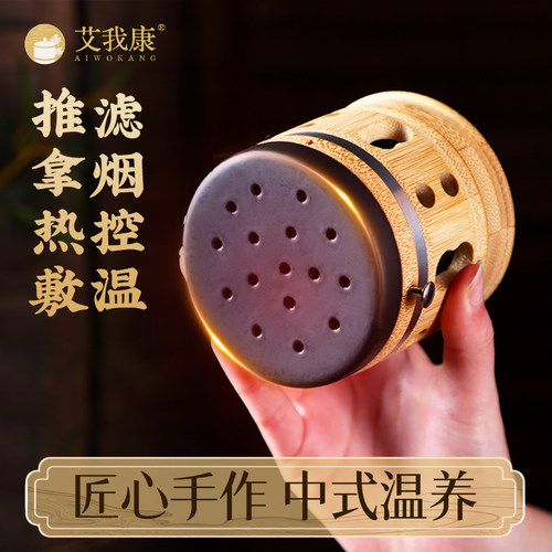 【灸效更强】无烟砭石温灸仪