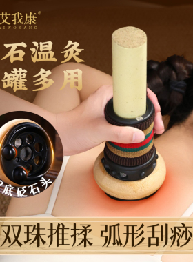 【刮痧按摩双效合一】升级砭石灸