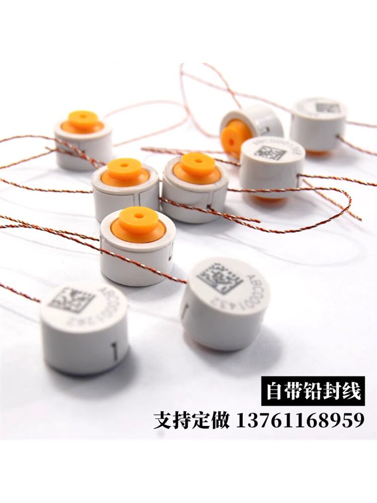 一次性防盗铅封仪表封签电表封条计量式塑料水电煤气表封扣100个