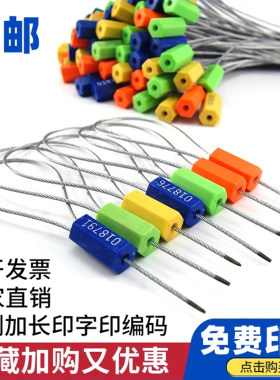 抽紧式铅封封条施封锁扎带防伪