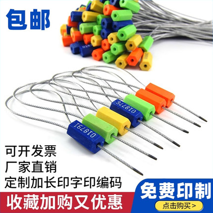 一次性抽紧式钢丝封条防盗封签物流货柜车扎带施封锁防伪铅封30cm