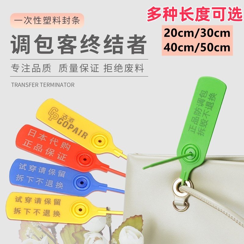 一次性防掉防调包扣防盗伪扣鞋衣服塑料封条尼龙标签吊牌扎带标牌
