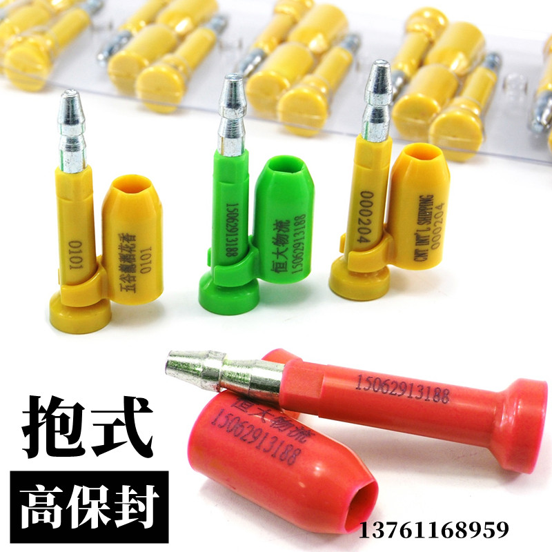 集装箱签封条高保封双胞胎封号物流签封货柜车大头封防旋转施封锁