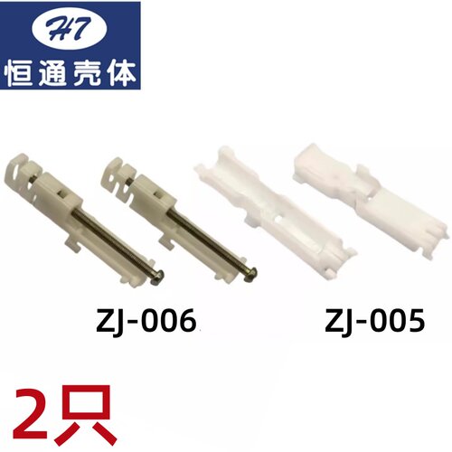 【恒通壳体】RKC系列外壳塑料外支架ZJ-005 ZJ-006