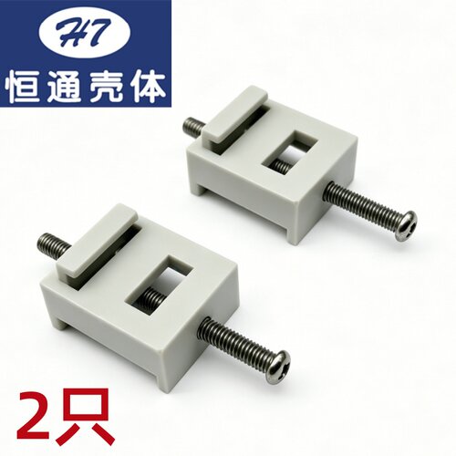 【恒通壳体】塑料外壳塑料支架安装支架ZJ-009