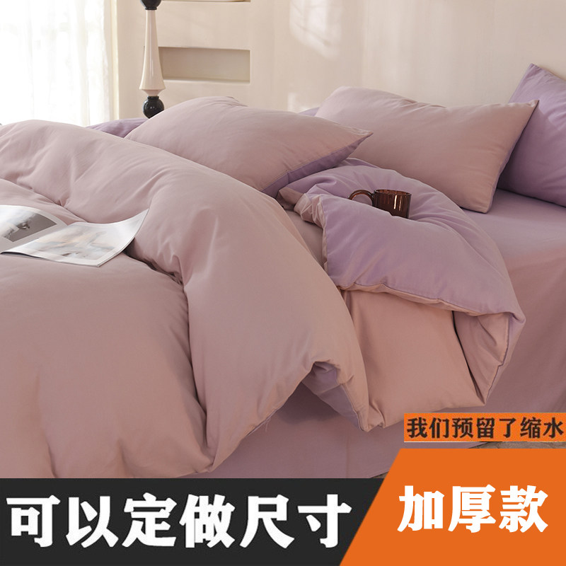 纯色加厚纯棉全棉磨毛四件套定制订做尺寸床单被套双人被罩三件套